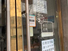 -奥华餐厅·老张记(台基厂店)