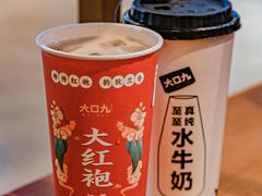 大红袍珍珠奶茶-大口九(东方广场店)