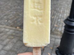 原味冰棍-马迭尔冷饮厅1906(中央大街店)
