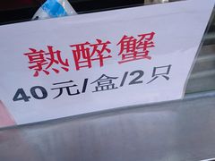 -赵天禄(葑门横街店)