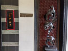 -杭州西子湖四季酒店·金沙厅