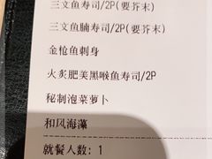 -沼津港渔市(宏伊国际广场店)