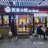 一锅铁锅炖，你我更亲近。