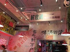 -江北北火锅馆·公路夜市(魏公村店)