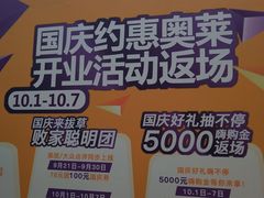 -首创奥特莱斯(西安店)