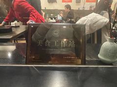 -湘肠香火锅店(团结湖店)