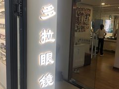 -潘多拉眼镜·蔡司依视路明月(潘家园店)