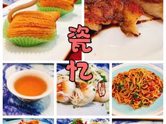 -瓷忆·瓷文化餐厅(上海店)