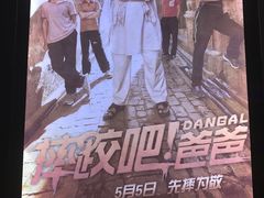 -金逸影城(百信东区店)