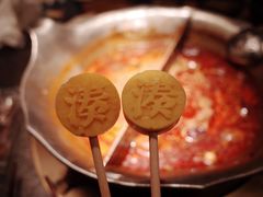 雪糕-湊湊火锅·茶憩(东城万达店)
