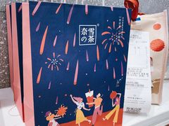 -奈雪的茶(大梅沙8号仓店)