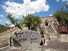 -慕田峪长城