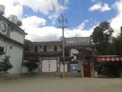 -大理古城