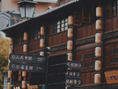 -昆明老街