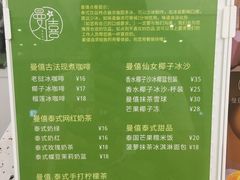 -曼僖瓦罐咖啡(华山南路店)