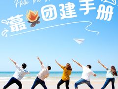 -途柚团建·拓展培训·年会策划