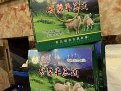 -鹏馨羊羔肉·非遗(新建街店)