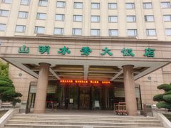 -山明水秀大饭店