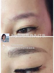 iphone_upload_pic-百秀名媛纹绣美学护肤中心
