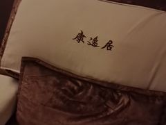 -康逸居·始于2002(海安店)