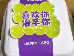 -喜乐村芋泥脑袋家族(三里屯店)