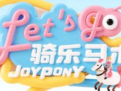 -骑乐马术(广州天河律动PARK中心)