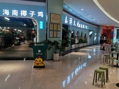 -春润大地海南椰子鸡(沙井京基百纳广场店)