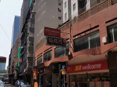 -香港尖沙咀皇悦酒店