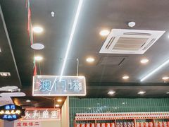 -澳门陈光记烧味饭店(万象城店)