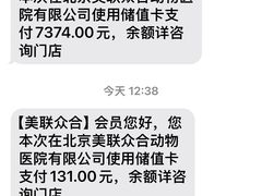 -美联众合动物医院·24h转诊中心