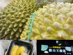 -开皇马来西亚榴莲美食店(华强北店)