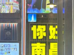 -冶建镜子·老南昌大排档·江西虾王(总店)