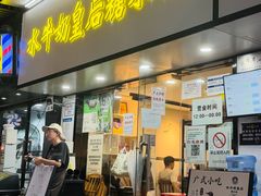 -水牛奶皇后糖水铺(深圳总店)