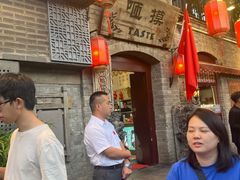 -咂摸(南锣鼓巷店)