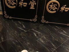 -裕和堂中医推拿艾灸(太古汇臻品店)