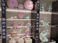 -国药中服免税(北京坊店)