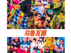 -乌鲁瓦图寺