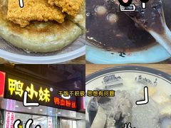 -鸭小妹鸭血粉丝(老门东店)