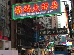 -龙城大药房