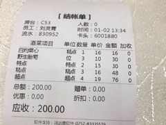 -禄福山庄•顺德菜·融和菜(龙江店)