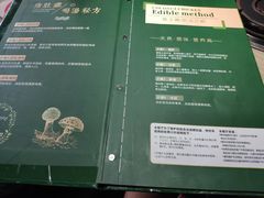 -探窝·竹笙椰子鸡(杨箕店)