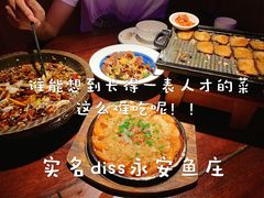 -永安鱼庄·镇江菜(丁卯店)