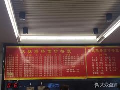 -跃跃鸡肠面(人民北路店)