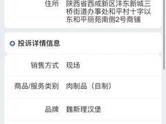 -魏斯理汉堡(西安沣东吾悦店)