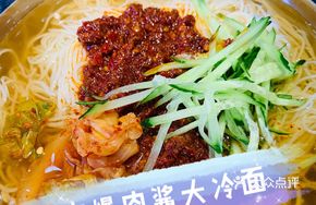 Modern Cold Noodles