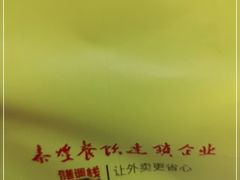 -泰煌鸡·上海白斩鸡·鸡汤面(万航店)