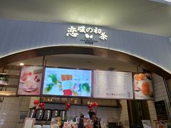 门面-（宝安壹方城店）
