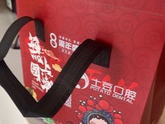 -土豆口腔(凤凰北总店)