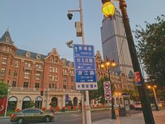 -利顺德大饭店·水岸中餐厅(小白楼店)