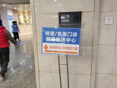 -浙江大学医学院附属邵逸夫医院(钱塘院区)